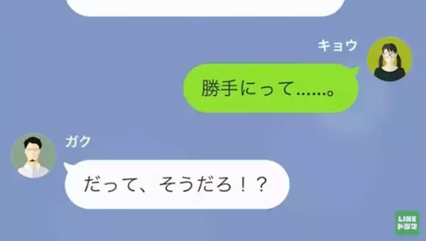 「つわりはただの甘えだ！」妊娠中の妻を”お荷物”扱いする夫…→つわりで”働けない”妻に夫は『衝撃の要求』をし！？