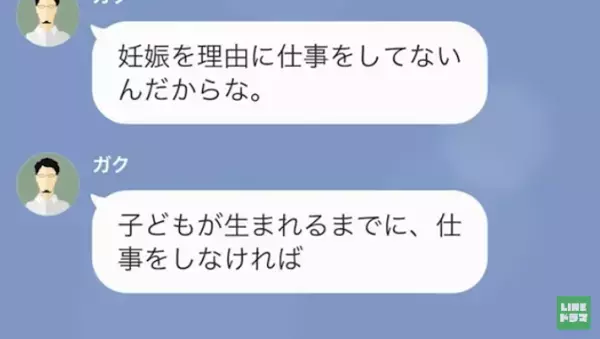 「つわりはただの甘えだ！」妊娠中の妻を”お荷物”扱いする夫…→つわりで”働けない”妻に夫は『衝撃の要求』をし！？