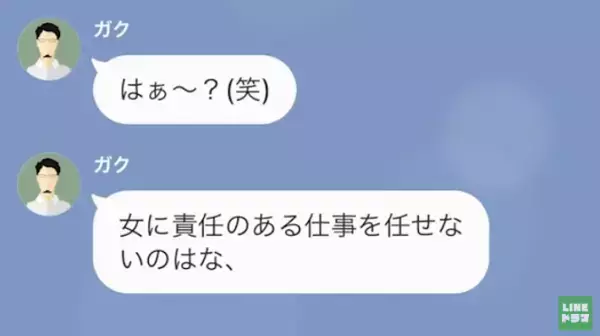 「つわりはただの甘えだ！」妊娠中の妻を”お荷物”扱いする夫…→つわりで”働けない”妻に夫は『衝撃の要求』をし！？