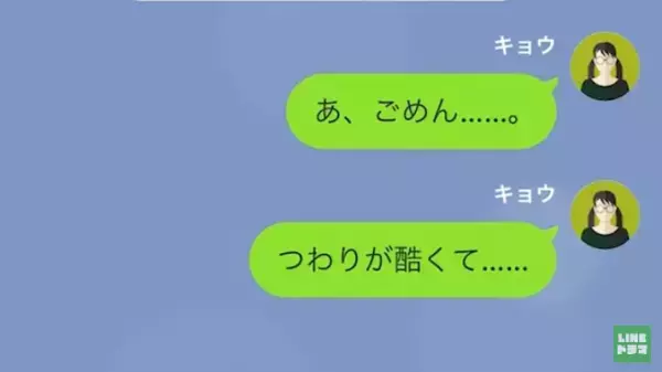 「つわりはただの甘えだ！」妊娠中の妻を”お荷物”扱いする夫…→つわりで”働けない”妻に夫は『衝撃の要求』をし！？