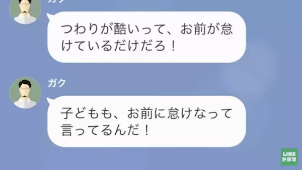 「つわりはただの甘えだ！」妊娠中の妻を”お荷物”扱いする夫…→つわりで”働けない”妻に夫は『衝撃の要求』をし！？