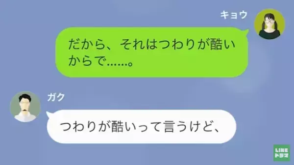 「つわりはただの甘えだ！」妊娠中の妻を”お荷物”扱いする夫…→つわりで”働けない”妻に夫は『衝撃の要求』をし！？