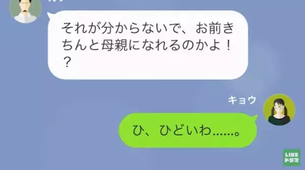 「つわりはただの甘えだ！」妊娠中の妻を”お荷物”扱いする夫…→つわりで”働けない”妻に夫は『衝撃の要求』をし！？