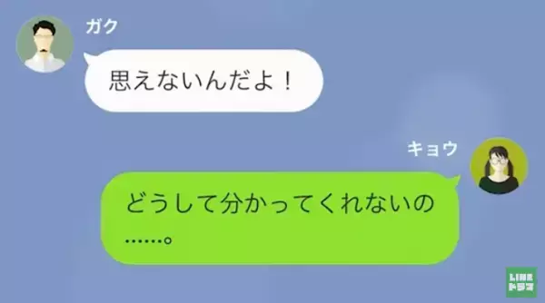 「つわりはただの甘えだ！」妊娠中の妻を”お荷物”扱いする夫…→つわりで”働けない”妻に夫は『衝撃の要求』をし！？