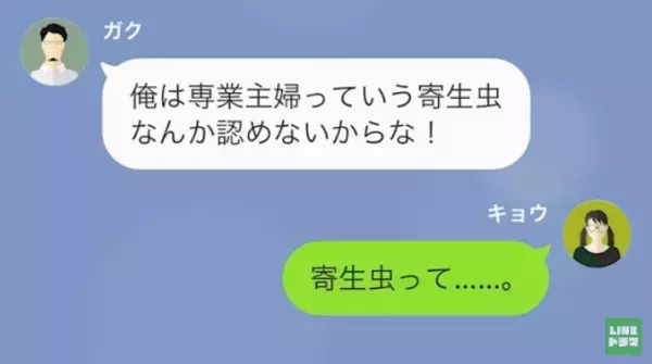 「つわりはただの甘えだ！」妊娠中の妻を”お荷物”扱いする夫…→つわりで”働けない”妻に夫は『衝撃の要求』をし！？