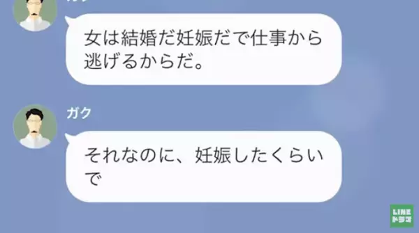 「つわりはただの甘えだ！」妊娠中の妻を”お荷物”扱いする夫…→つわりで”働けない”妻に夫は『衝撃の要求』をし！？