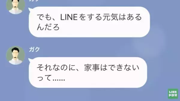 「お前みたいな女マジ迷惑ｗ」つわりで苦しい中、夫から突き付けられた”離婚届け”…→しかし夫に”浮気の疑惑”が！？「反撃よ…！」