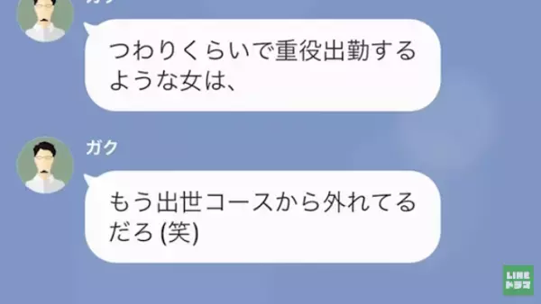 「お前みたいな女マジ迷惑ｗ」つわりで苦しい中、夫から突き付けられた”離婚届け”…→しかし夫に”浮気の疑惑”が！？「反撃よ…！」