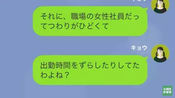 「お前みたいな女マジ迷惑ｗ」つわりで苦しい中、夫から突き付けられた”離婚届け”…→しかし夫に”浮気の疑惑”が！？「反撃よ…！」