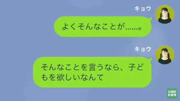 「お前みたいな女マジ迷惑ｗ」つわりで苦しい中、夫から突き付けられた”離婚届け”…→しかし夫に”浮気の疑惑”が！？「反撃よ…！」