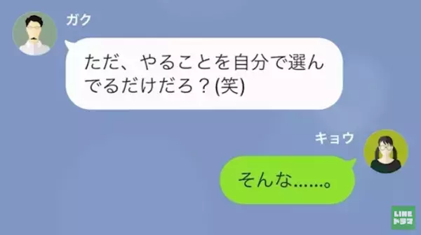 「お前みたいな女マジ迷惑ｗ」つわりで苦しい中、夫から突き付けられた”離婚届け”…→しかし夫に”浮気の疑惑”が！？「反撃よ…！」