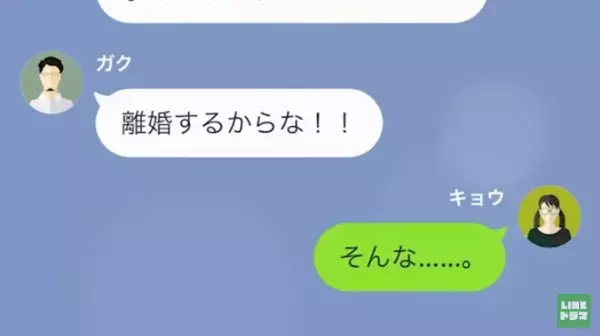 「お前みたいな女マジ迷惑ｗ」つわりで苦しい中、夫から突き付けられた”離婚届け”…→しかし夫に”浮気の疑惑”が！？「反撃よ…！」