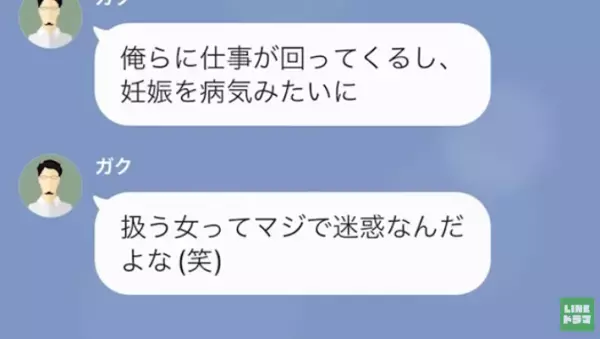「お前みたいな女マジ迷惑ｗ」つわりで苦しい中、夫から突き付けられた”離婚届け”…→しかし夫に”浮気の疑惑”が！？「反撃よ…！」