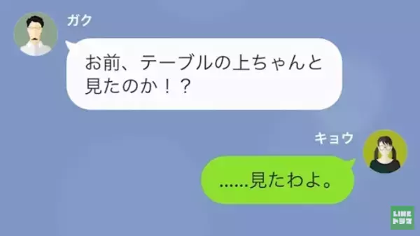 「お前みたいな女マジ迷惑ｗ」つわりで苦しい中、夫から突き付けられた”離婚届け”…→しかし夫に”浮気の疑惑”が！？「反撃よ…！」