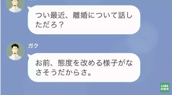 「お前みたいな女マジ迷惑ｗ」つわりで苦しい中、夫から突き付けられた”離婚届け”…→しかし夫に”浮気の疑惑”が！？「反撃よ…！」