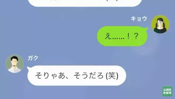 「お前みたいな女マジ迷惑ｗ」つわりで苦しい中、夫から突き付けられた”離婚届け”…→しかし夫に”浮気の疑惑”が！？「反撃よ…！」