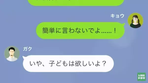 つわりで苦しい中、夫の浮気疑惑が発覚！？夫を問い詰めると…「必死かよｗ」→最低な夫に…妻が”衝撃の逆襲”開始！？