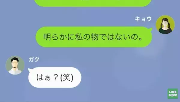 つわりで苦しい中、夫の浮気疑惑が発覚！？夫を問い詰めると…「必死かよｗ」→最低な夫に…妻が”衝撃の逆襲”開始！？