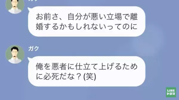 つわりで苦しい中、夫の浮気疑惑が発覚！？夫を問い詰めると…「必死かよｗ」→最低な夫に…妻が”衝撃の逆襲”開始！？