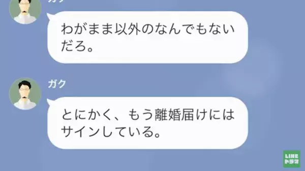 つわりで苦しい中、夫の浮気疑惑が発覚！？夫を問い詰めると…「必死かよｗ」→最低な夫に…妻が”衝撃の逆襲”開始！？