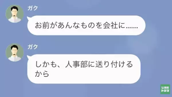 つわりで苦しい中、夫の浮気疑惑が発覚！？夫を問い詰めると…「必死かよｗ」→最低な夫に…妻が”衝撃の逆襲”開始！？