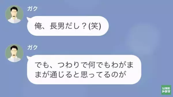 つわりで苦しい中、夫の浮気疑惑が発覚！？夫を問い詰めると…「必死かよｗ」→最低な夫に…妻が”衝撃の逆襲”開始！？