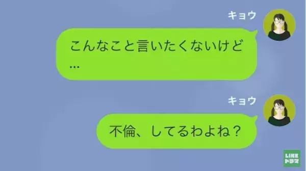 つわりで苦しい中、夫の浮気疑惑が発覚！？夫を問い詰めると…「必死かよｗ」→最低な夫に…妻が”衝撃の逆襲”開始！？