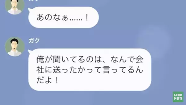 つわりで苦しい中、夫の浮気疑惑が発覚！？夫を問い詰めると…「必死かよｗ」→最低な夫に…妻が”衝撃の逆襲”開始！？