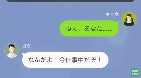 つわりで苦しい中、夫の浮気疑惑が発覚！？夫を問い詰めると…「必死かよｗ」→最低な夫に…妻が”衝撃の逆襲”開始！？