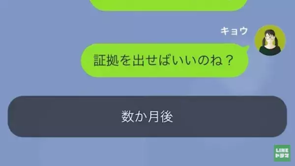 つわりで苦しい中、夫の浮気疑惑が発覚！？夫を問い詰めると…「必死かよｗ」→最低な夫に…妻が”衝撃の逆襲”開始！？