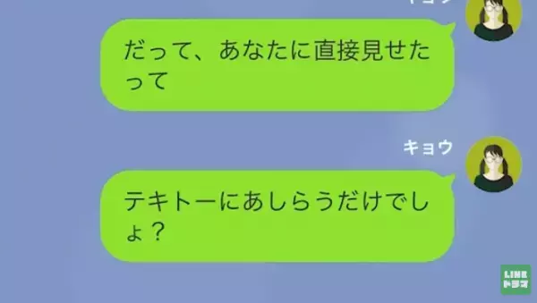 つわりで苦しい中、夫の浮気疑惑が発覚！？夫を問い詰めると…「必死かよｗ」→最低な夫に…妻が”衝撃の逆襲”開始！？