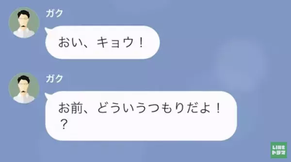 つわりで苦しい中、夫の浮気疑惑が発覚！？夫を問い詰めると…「必死かよｗ」→最低な夫に…妻が”衝撃の逆襲”開始！？