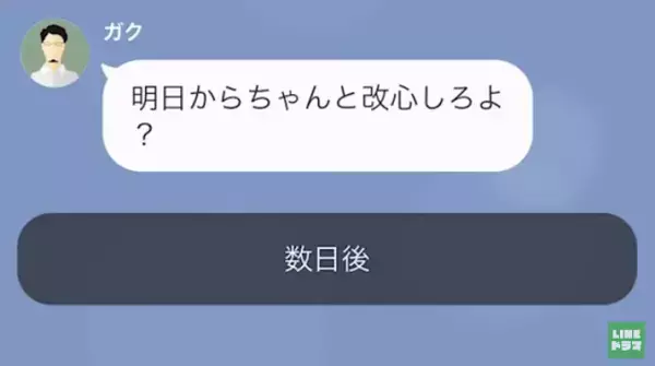 つわりで苦しい中、夫の浮気疑惑が発覚！？夫を問い詰めると…「必死かよｗ」→最低な夫に…妻が”衝撃の逆襲”開始！？