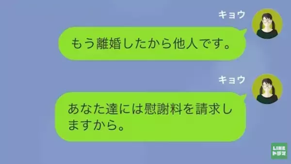 「お前みたいな女迷惑ｗ」つわりで苦しい中、夫から”離婚届け”を突き付けられ…→しかし夫に”浮気の疑惑”が！？「反撃よ…！」