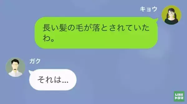 「お前みたいな女迷惑ｗ」つわりで苦しい中、夫から”離婚届け”を突き付けられ…→しかし夫に”浮気の疑惑”が！？「反撃よ…！」