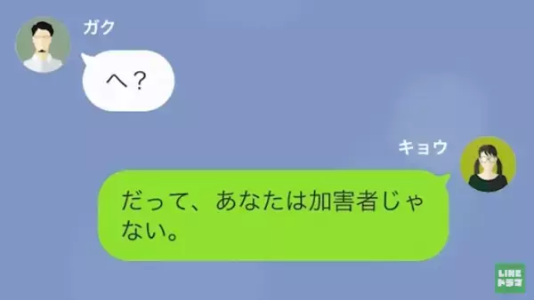 「お前みたいな女迷惑ｗ」つわりで苦しい中、夫から”離婚届け”を突き付けられ…→しかし夫に”浮気の疑惑”が！？「反撃よ…！」