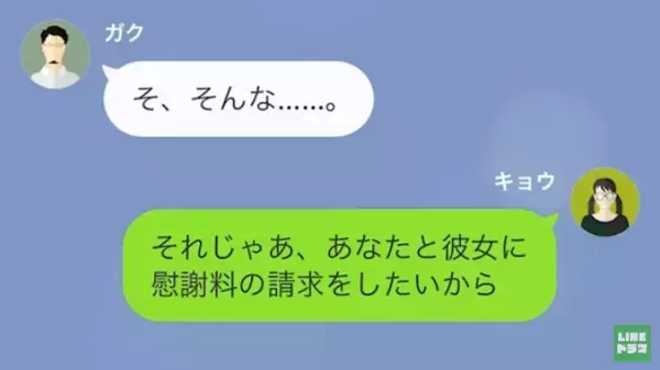 「お前みたいな女迷惑ｗ」つわりで苦しい中、夫から”離婚届け”を突き付けられ…→しかし夫に”浮気の疑惑”が！？「反撃よ…！」