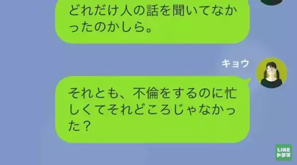 「お前みたいな女迷惑ｗ」つわりで苦しい中、夫から”離婚届け”を突き付けられ…→しかし夫に”浮気の疑惑”が！？「反撃よ…！」