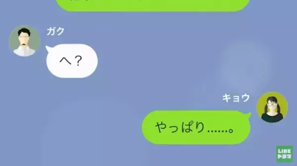 「お前みたいな女迷惑ｗ」つわりで苦しい中、夫から”離婚届け”を突き付けられ…→しかし夫に”浮気の疑惑”が！？「反撃よ…！」