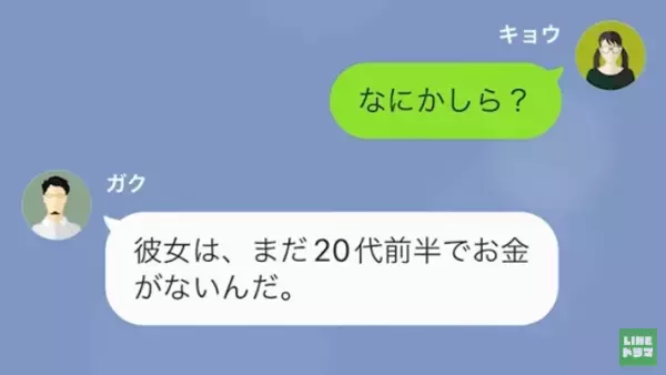 「お前みたいな女迷惑ｗ」つわりで苦しい中、夫から”離婚届け”を突き付けられ…→しかし夫に”浮気の疑惑”が！？「反撃よ…！」