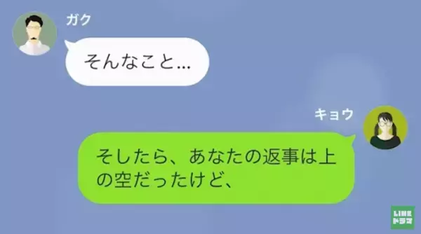 「お前みたいな女迷惑ｗ」つわりで苦しい中、夫から”離婚届け”を突き付けられ…→しかし夫に”浮気の疑惑”が！？「反撃よ…！」