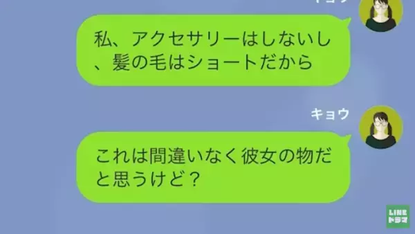 「お前みたいな女迷惑ｗ」つわりで苦しい中、夫から”離婚届け”を突き付けられ…→しかし夫に”浮気の疑惑”が！？「反撃よ…！」