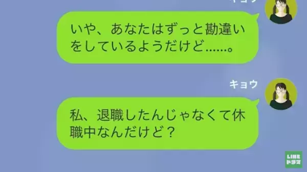 「お前みたいな女迷惑ｗ」つわりで苦しい中、夫から”離婚届け”を突き付けられ…→しかし夫に”浮気の疑惑”が！？「反撃よ…！」