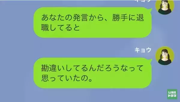 「お前みたいな女迷惑ｗ」つわりで苦しい中、夫から”離婚届け”を突き付けられ…→しかし夫に”浮気の疑惑”が！？「反撃よ…！」