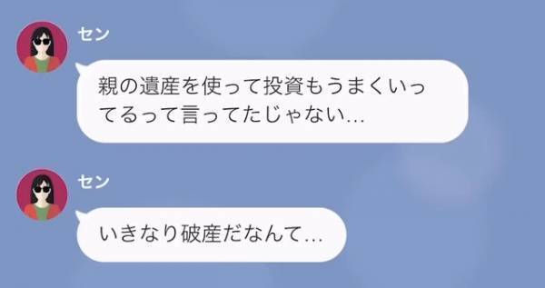 1人10万円の『高級寿司』を食べる妻に…「投資で破産した」と伝えると、即離婚を言い渡された！？⇒夫を金づるにした妻の”悲惨な末路”とは…