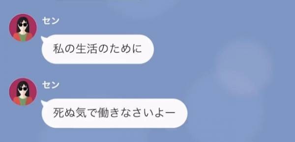 1人10万円の『高級寿司』を食べる妻に…「投資で破産した」と伝えると、即離婚を言い渡された！？⇒夫を金づるにした妻の”悲惨な末路”とは…
