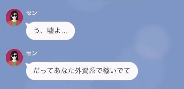 1人10万円の『高級寿司』を食べる妻に…「投資で破産した」と伝えると、即離婚を言い渡された！？⇒夫を金づるにした妻の”悲惨な末路”とは…
