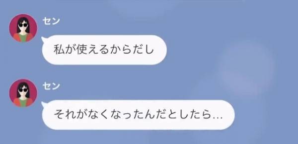 夫「破産した」妻「離婚よ！！」しかし…”破産”は嘘！？すべては”夫を裏切った妻”への復讐のようで…！？
