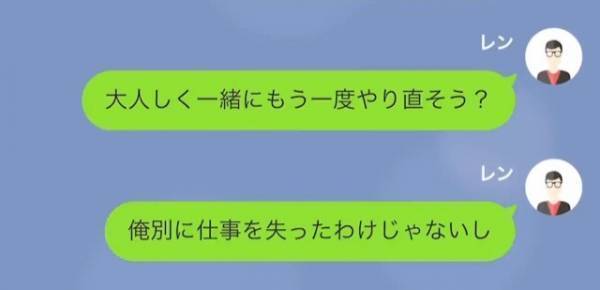 夫「破産した」妻「離婚よ！！」しかし…”破産”は嘘！？すべては”夫を裏切った妻”への復讐のようで…！？