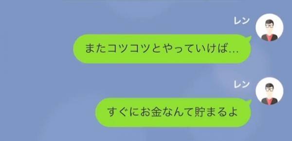 夫「破産した」妻「離婚よ！！」しかし…”破産”は嘘！？すべては”夫を裏切った妻”への復讐のようで…！？